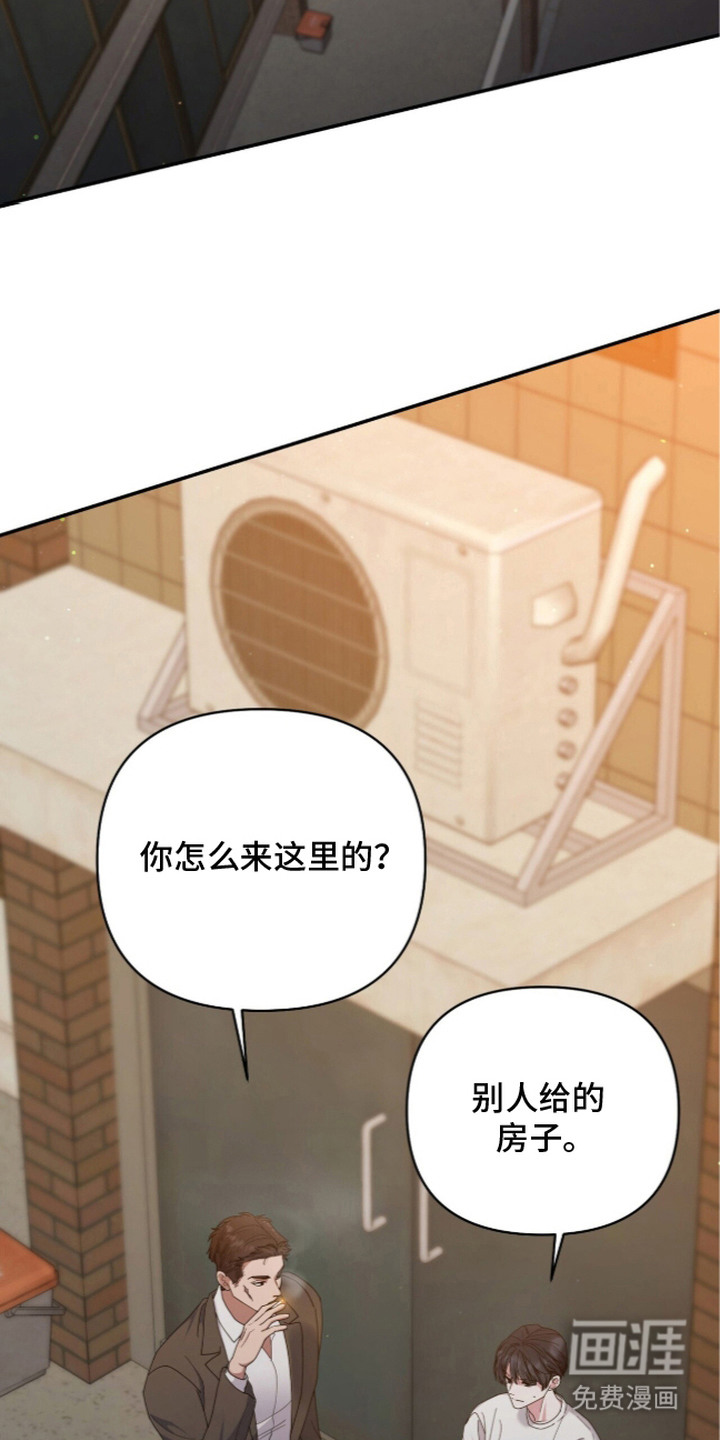 恶邻入室漫画-图21