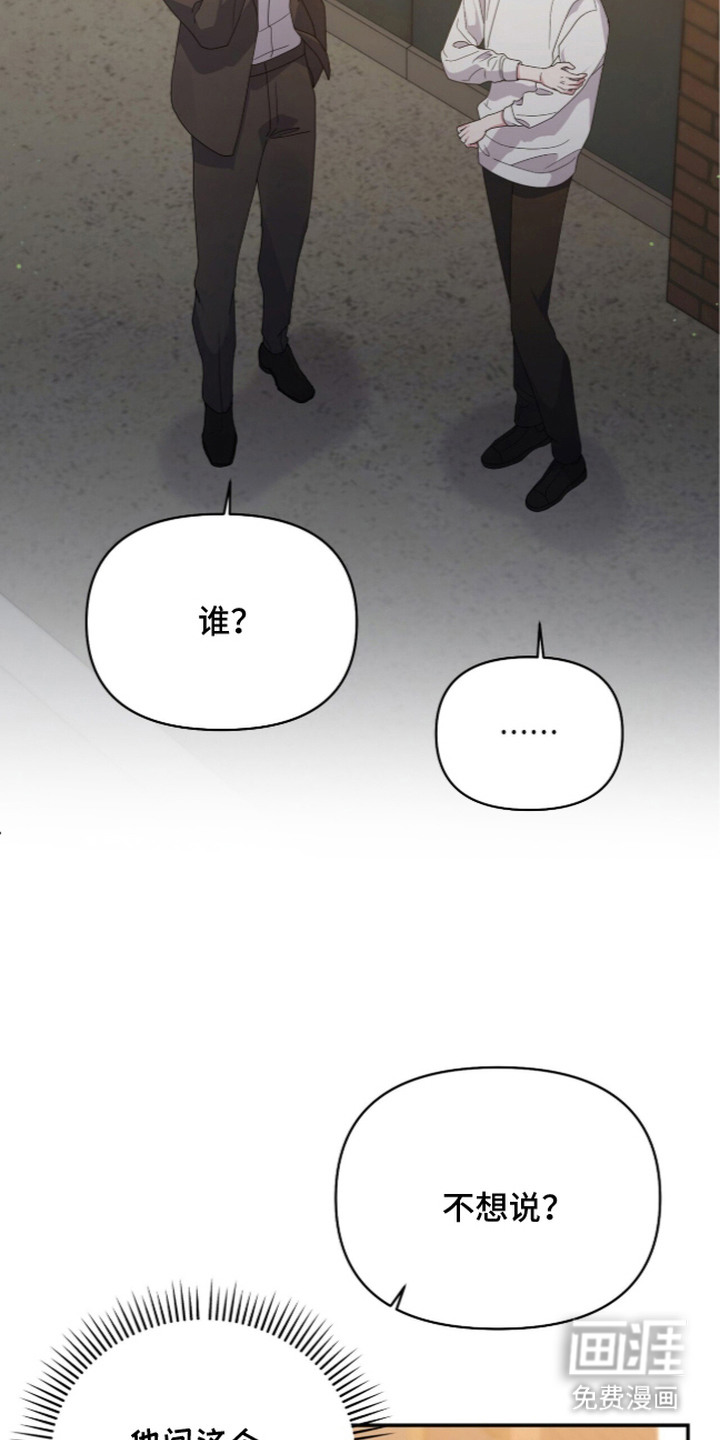 恶邻入室漫画-图22