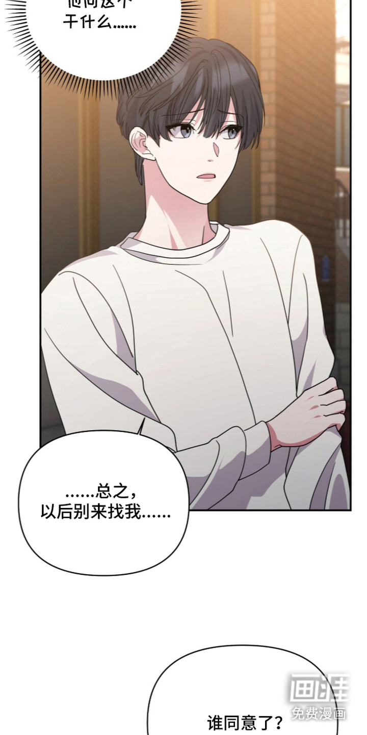 恶邻入室漫画-图23