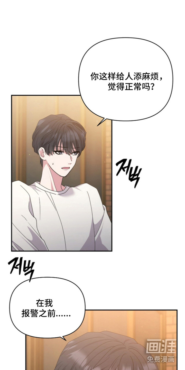 恶邻入室漫画-图25