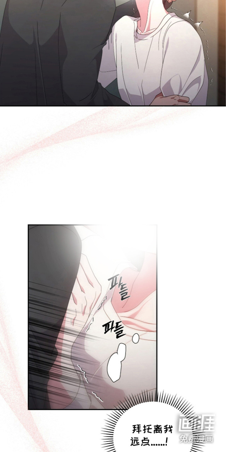 恶邻入室漫画-图3