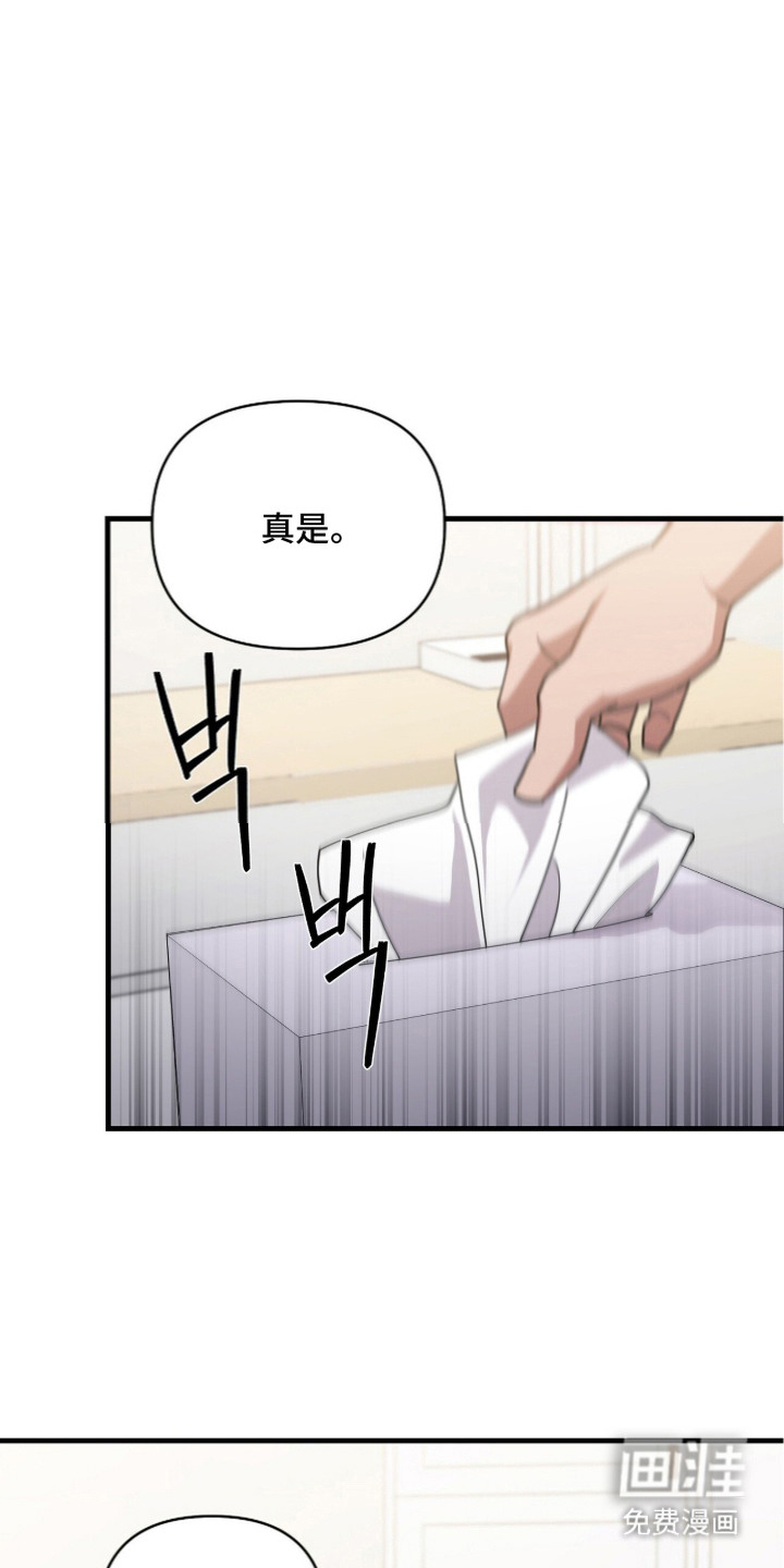 恶邻入室漫画-图7