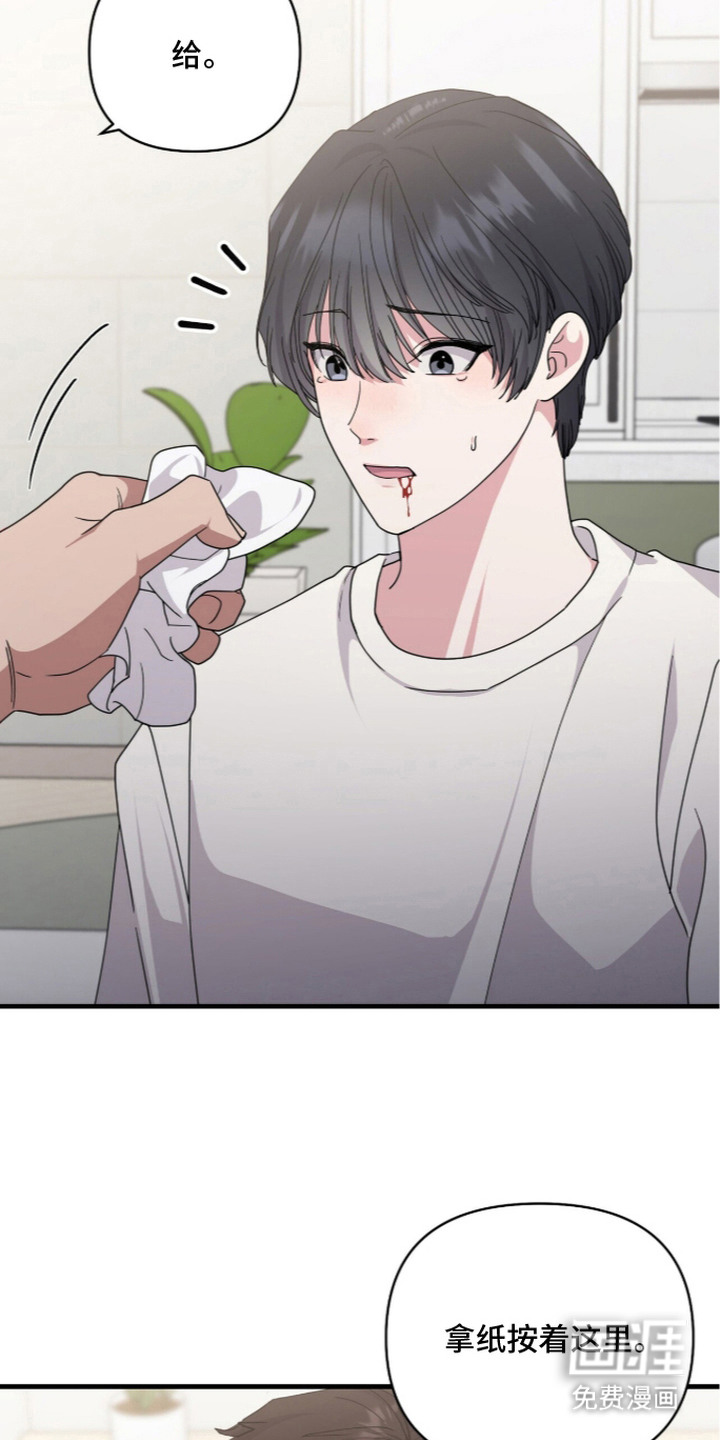 恶邻入室漫画-图8