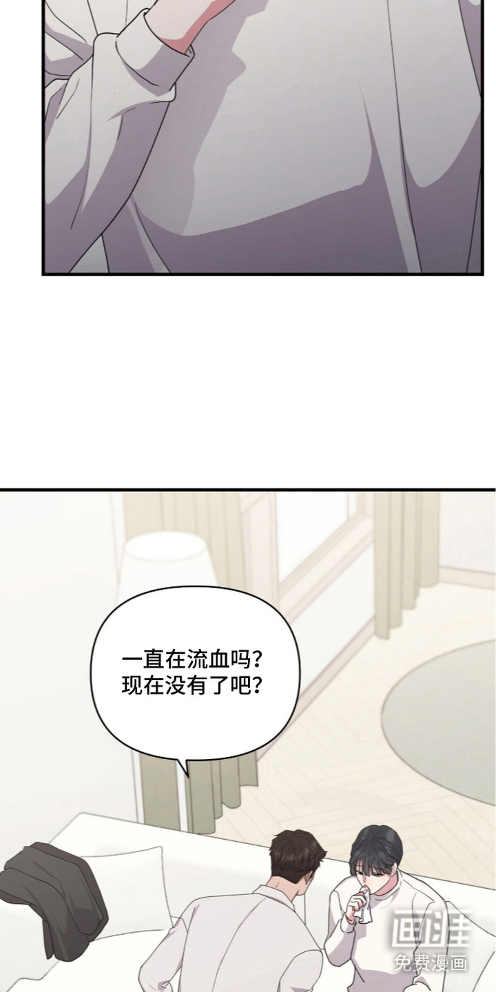 恶邻入室漫画-图11