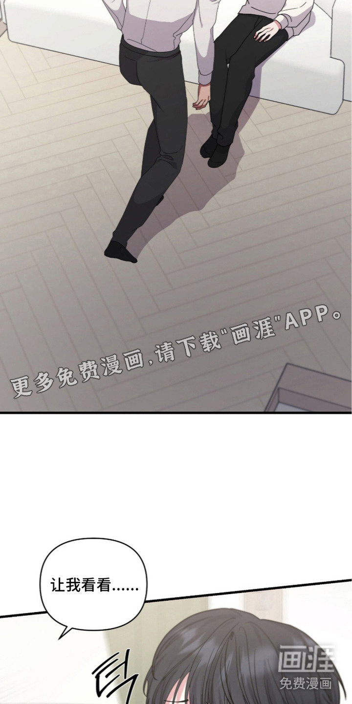 恶邻入室漫画-图12