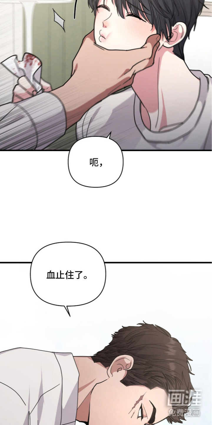 恶邻入室漫画-图13
