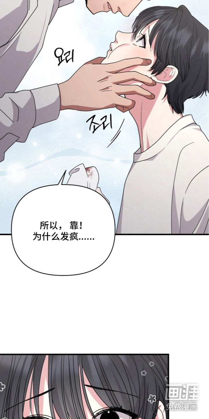 恶邻入室漫画-图14