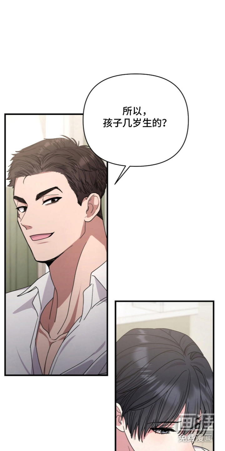 恶邻入室漫画-图18