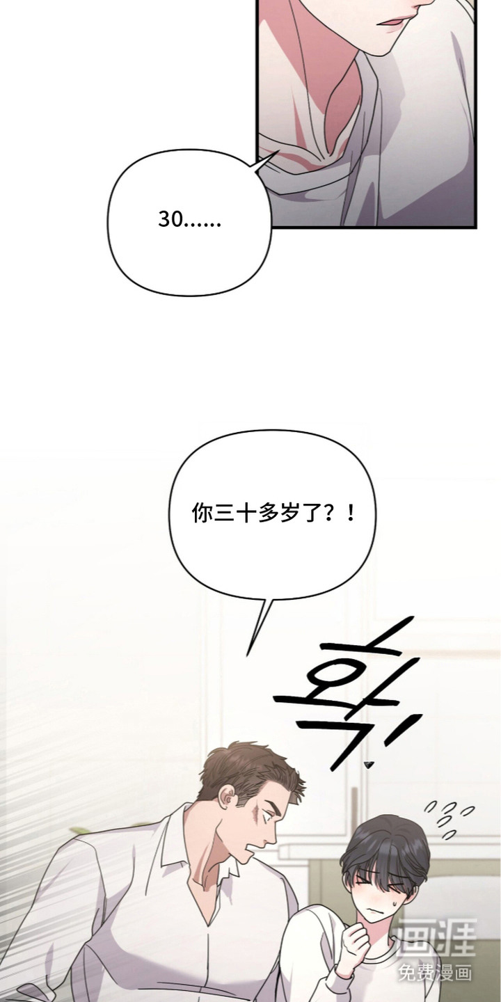恶邻入室漫画-图19