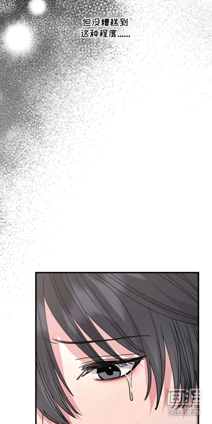 恶邻入室漫画-图22