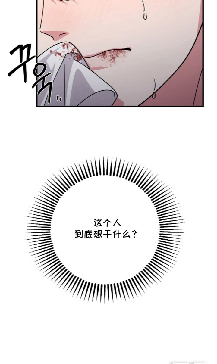 恶邻入室漫画-图23
