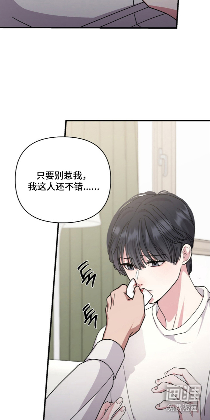 恶邻入室漫画-图5