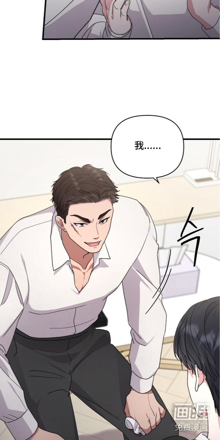 恶邻入室漫画-图6