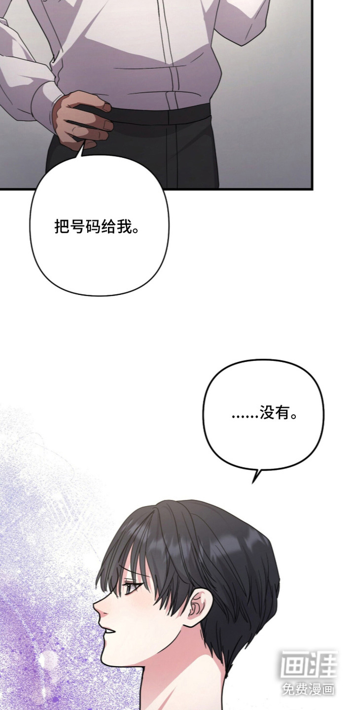 恶邻入室漫画-图8