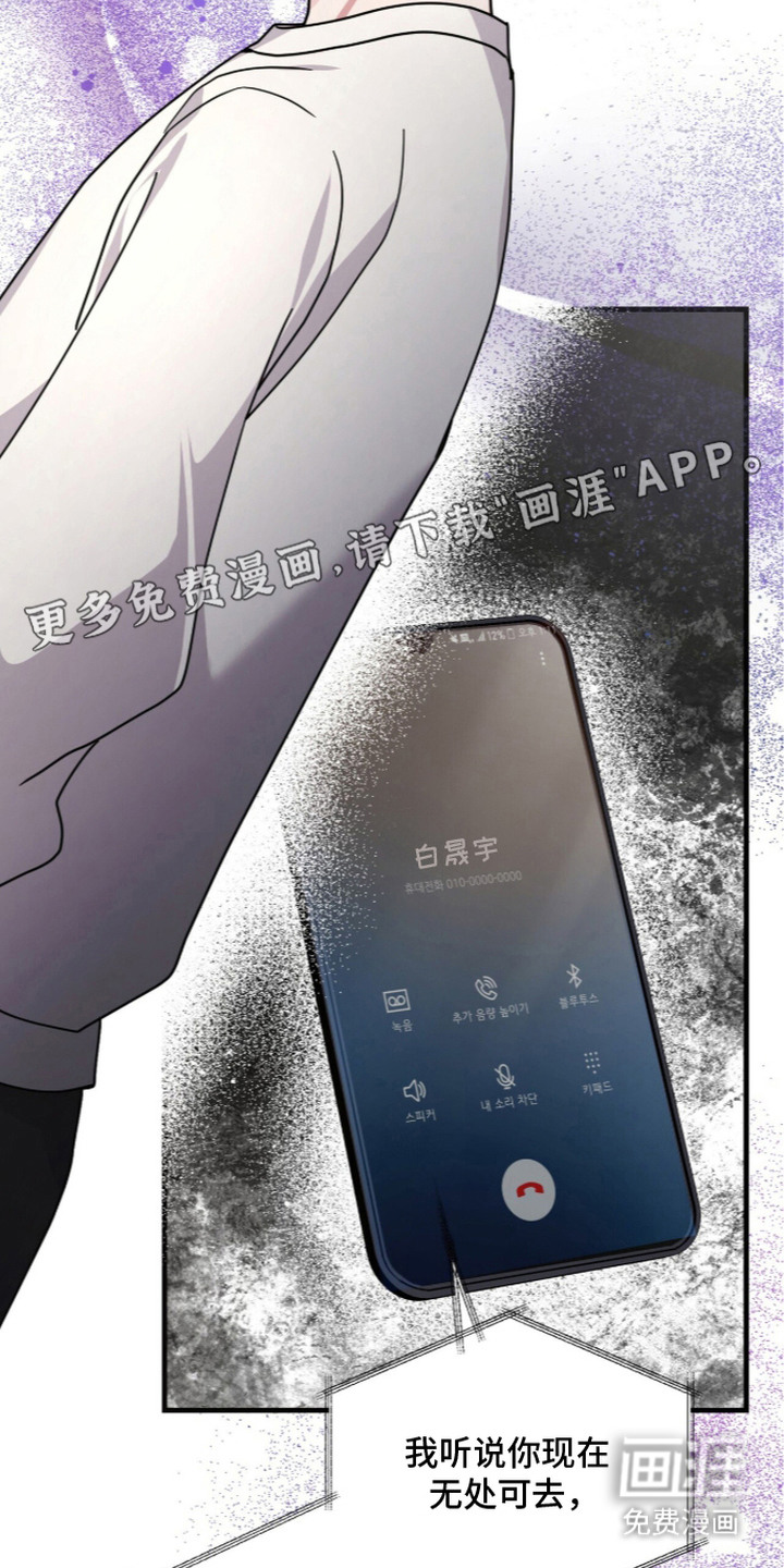 恶邻入室漫画-图9