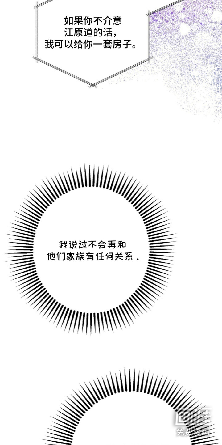 恶邻入室漫画-图10