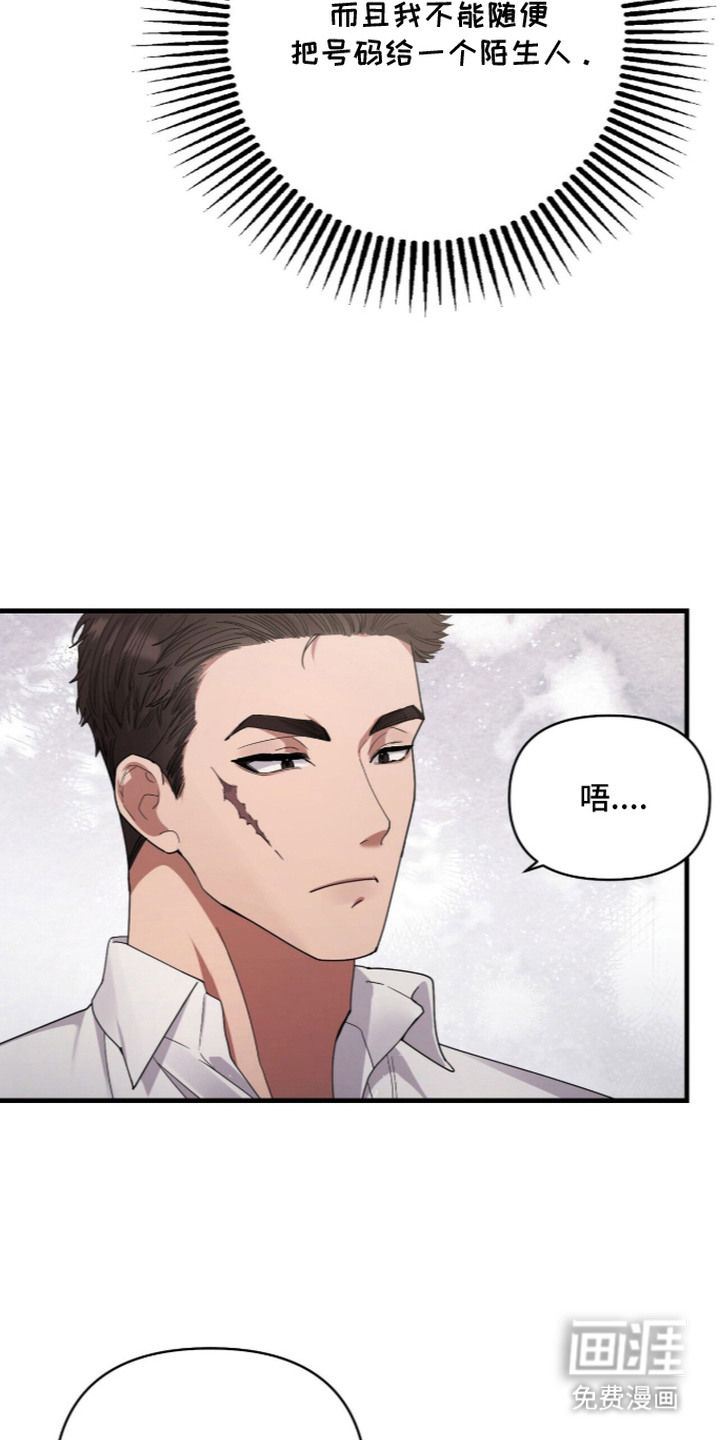 恶邻入室漫画-图11
