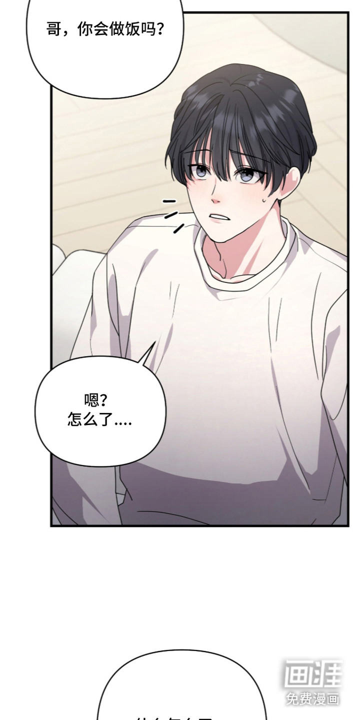 恶邻入室漫画-图12