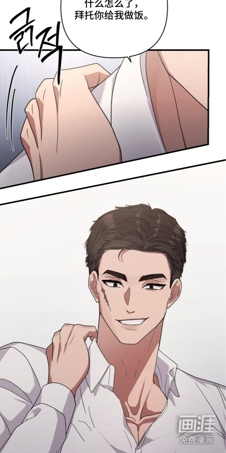 恶邻入室漫画-图13