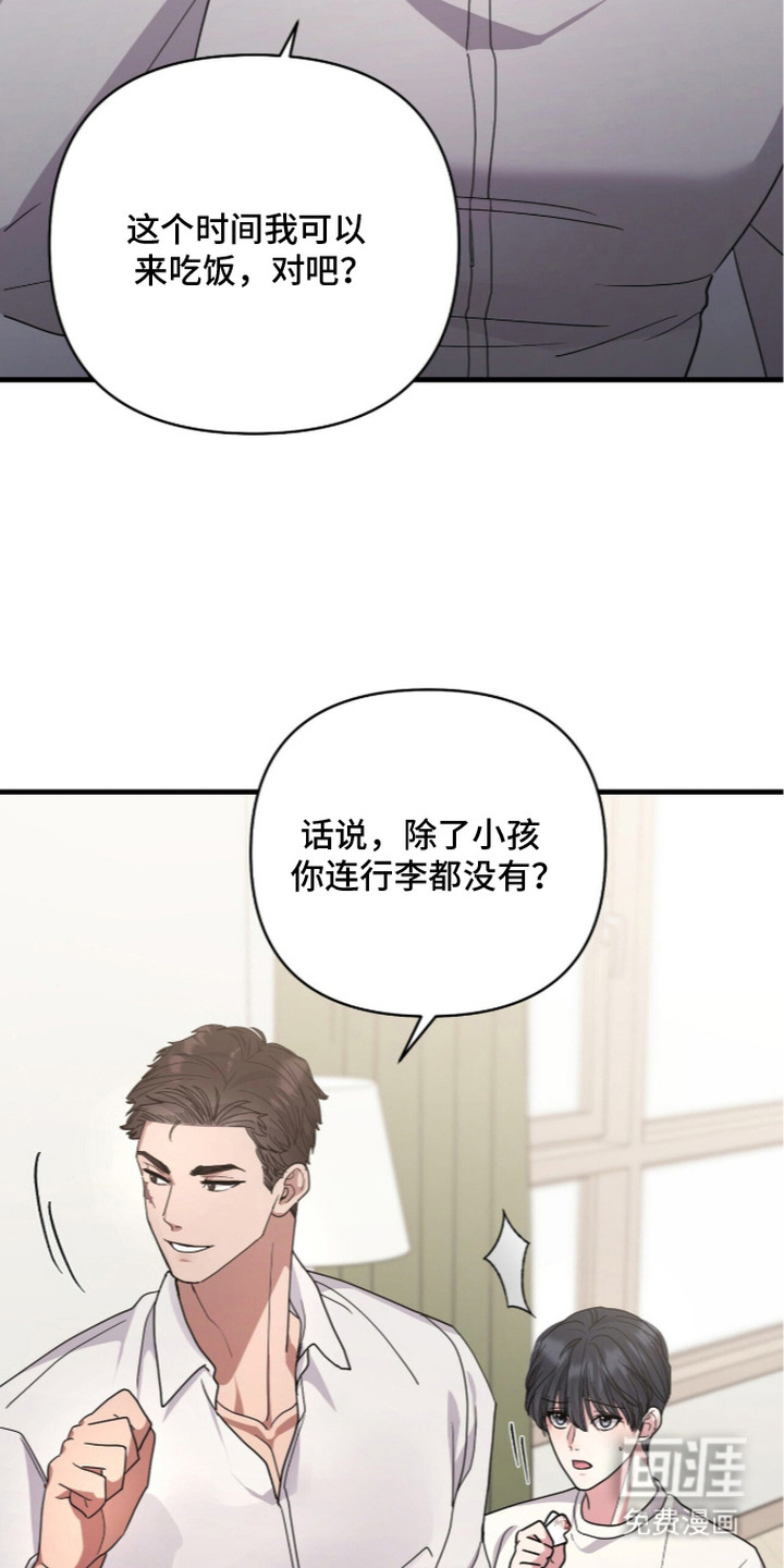 恶邻入室漫画-图14