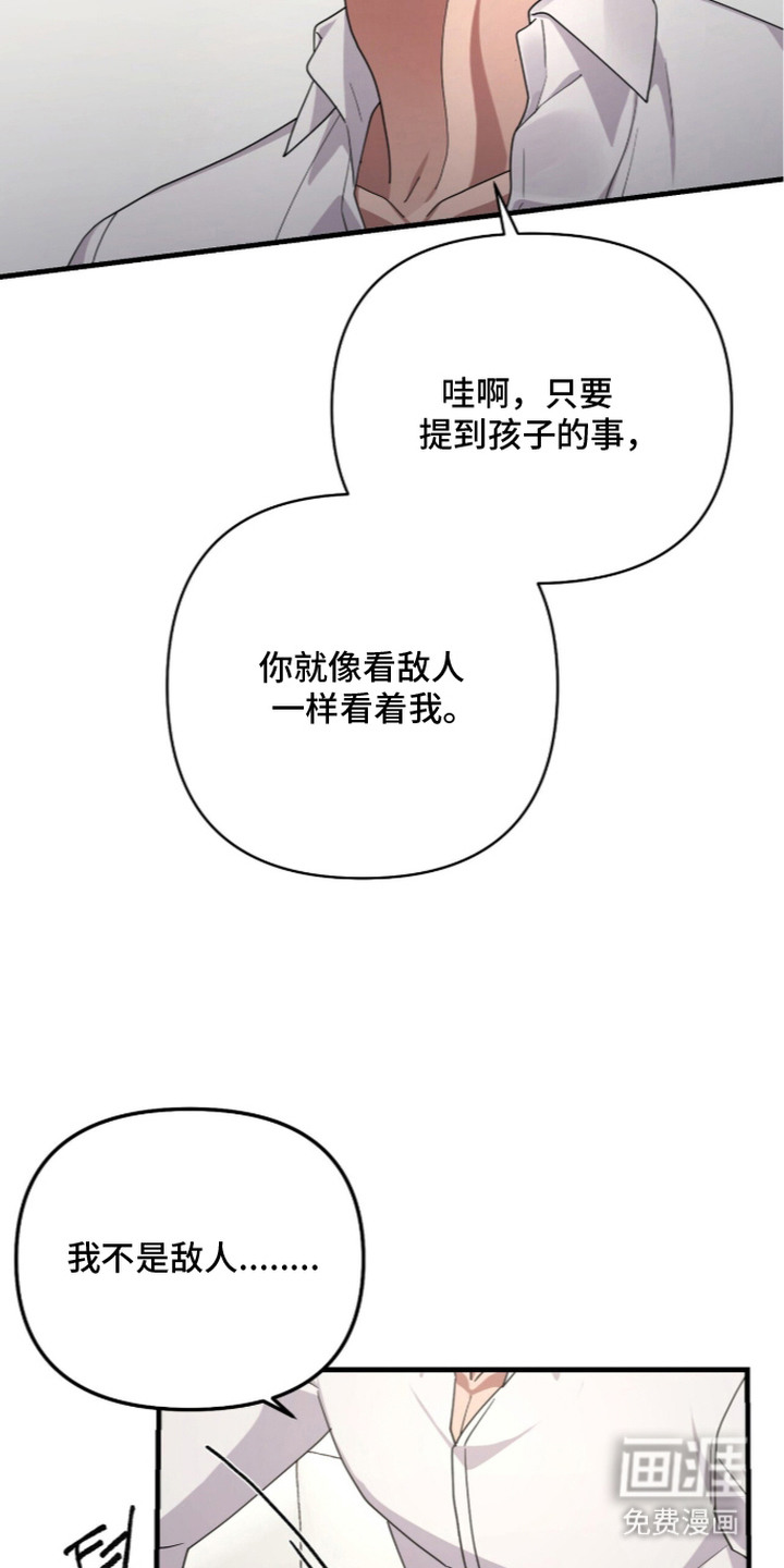 恶邻入室漫画-图17