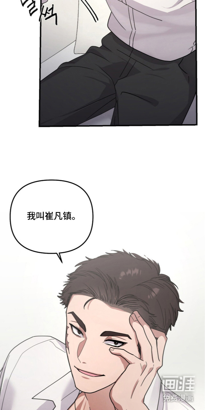 恶邻入室漫画-图18