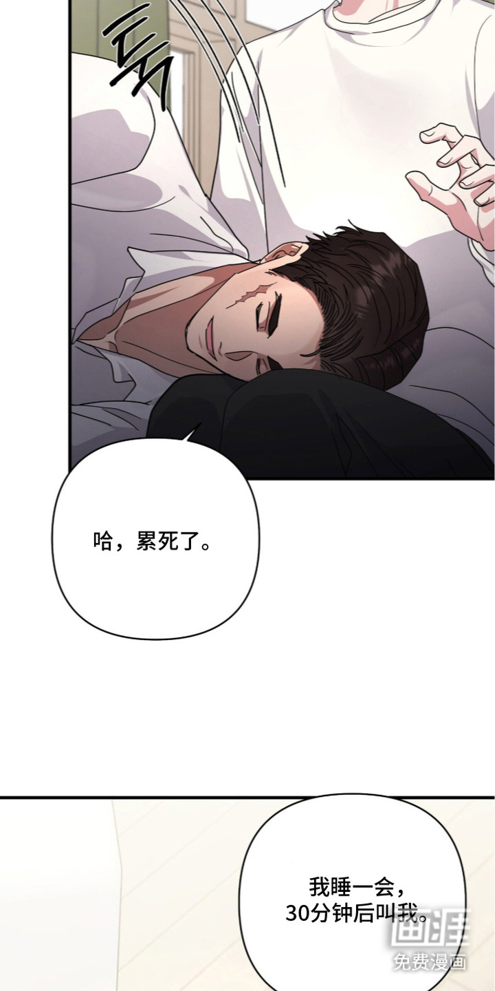 恶邻入室漫画-图20