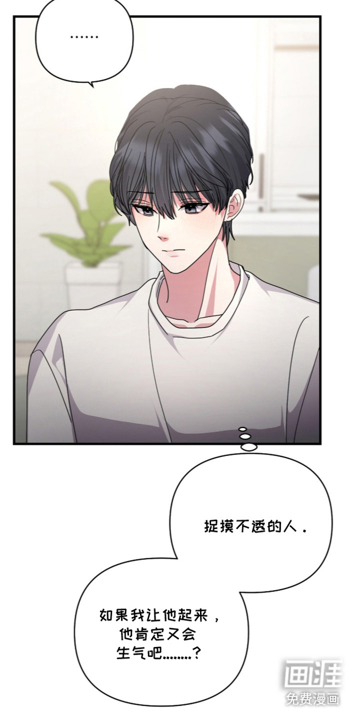 恶邻入室漫画-图22