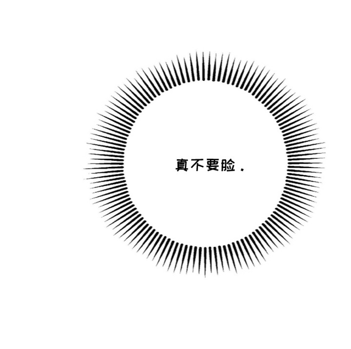 恶邻入室漫画-图25