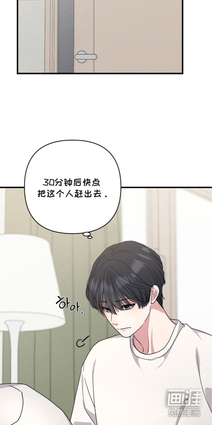 恶邻入室漫画-图3