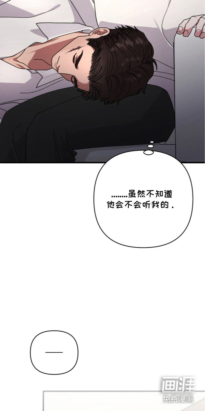 恶邻入室漫画-图4