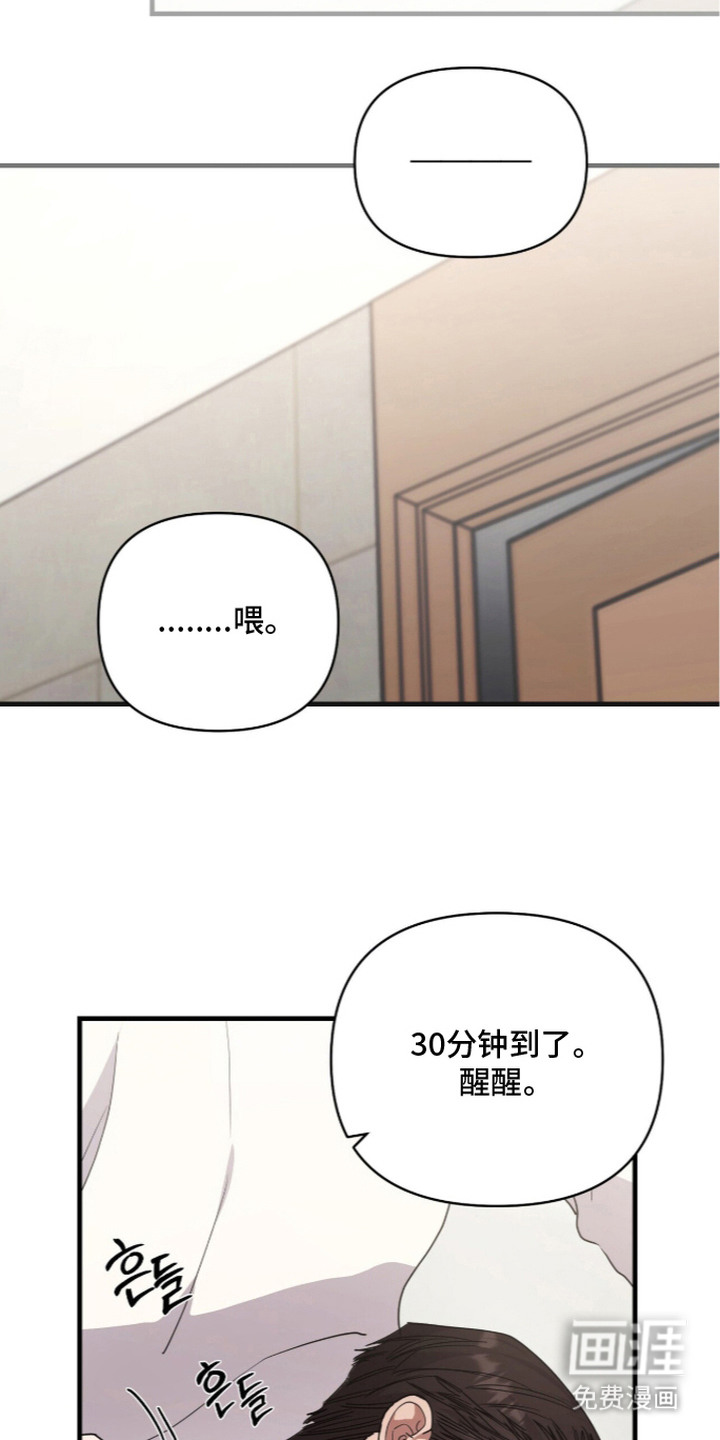 恶邻入室漫画-图5