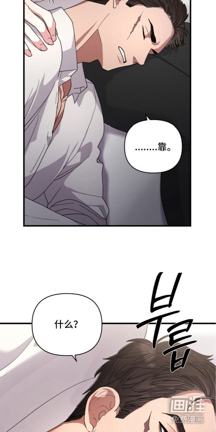 恶邻入室漫画-图6