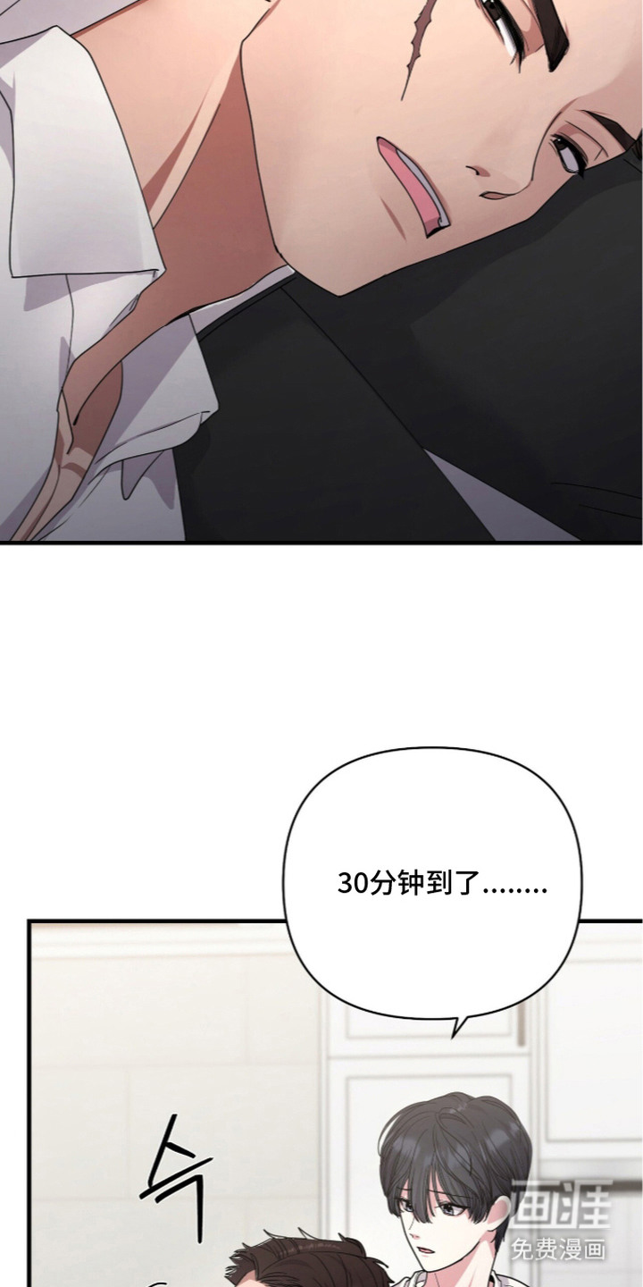 恶邻入室漫画-图7