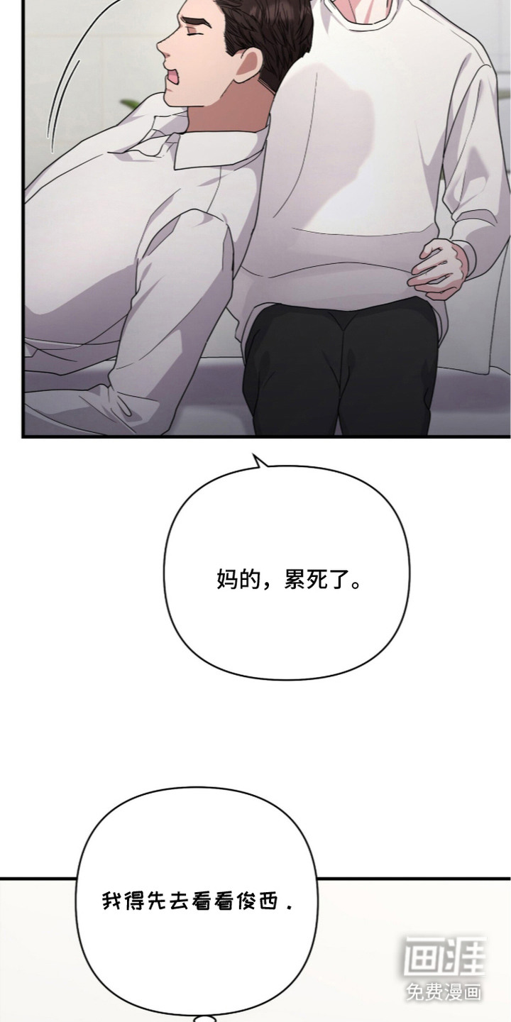 恶邻入室漫画-图8