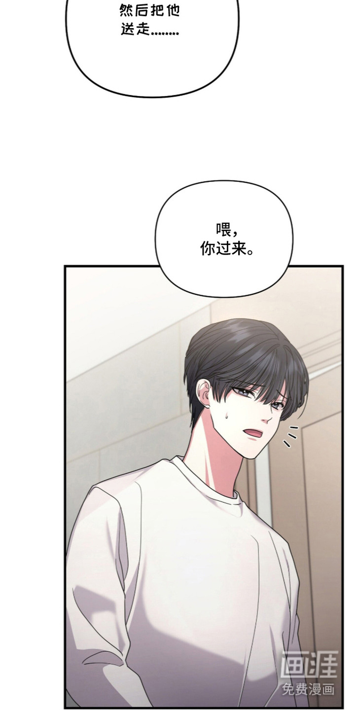 恶邻入室漫画-图10