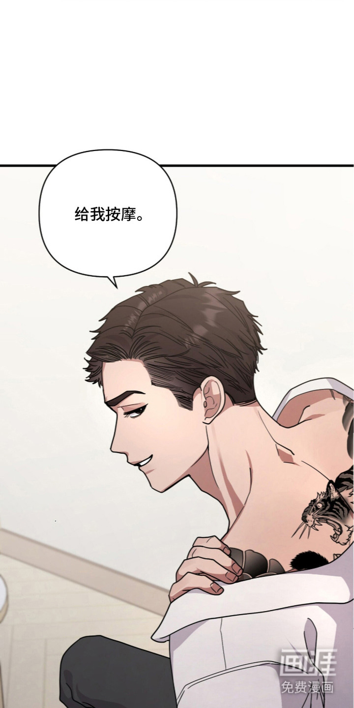 恶邻入室漫画-图11