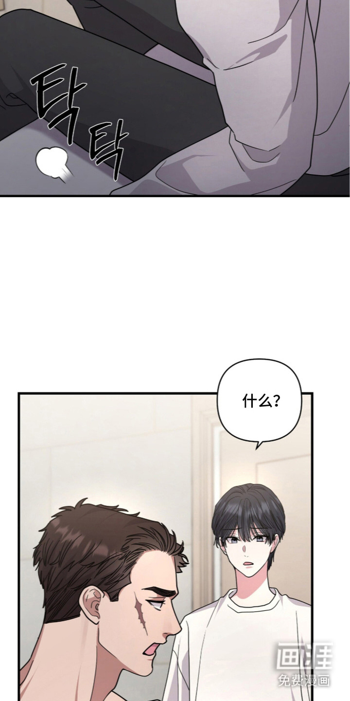 恶邻入室漫画-图12