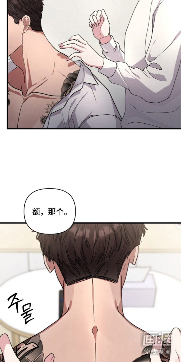 恶邻入室漫画-图14