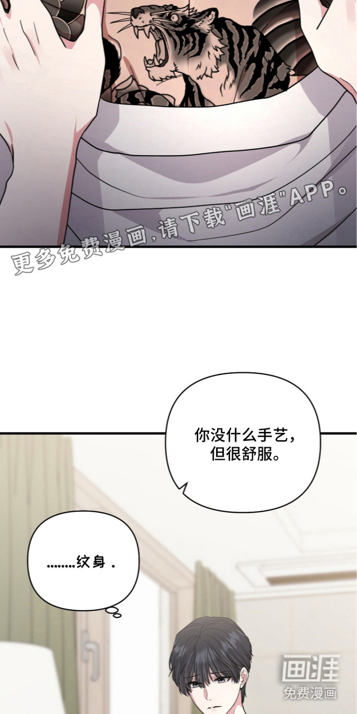 恶邻入室漫画-图15