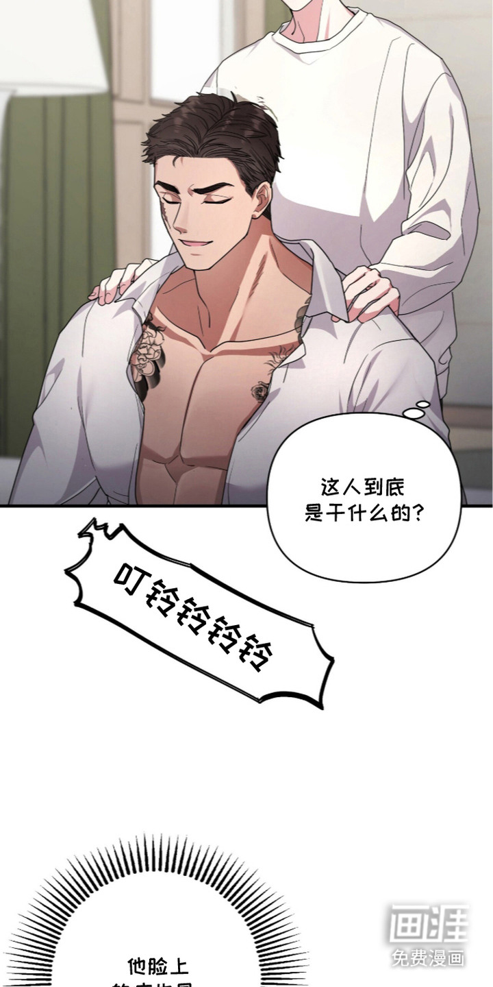恶邻入室漫画-图16
