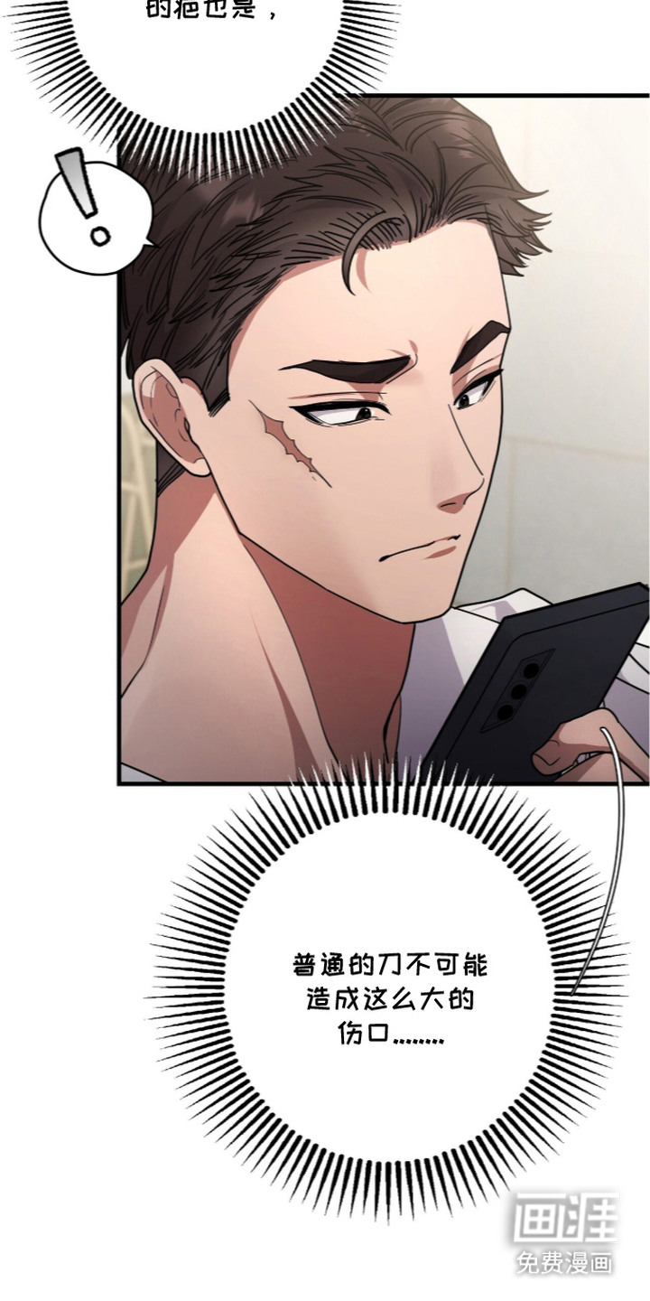 恶邻入室漫画-图17