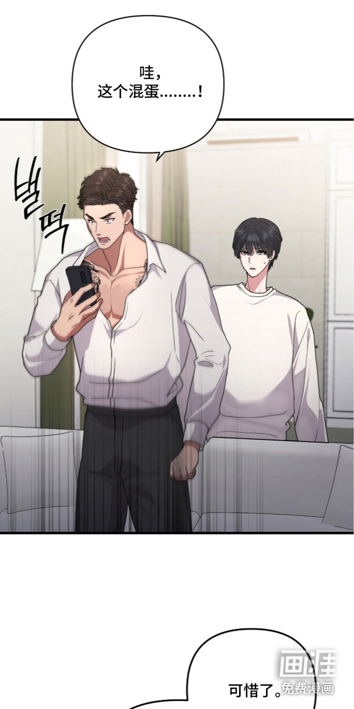 恶邻入室漫画-图18