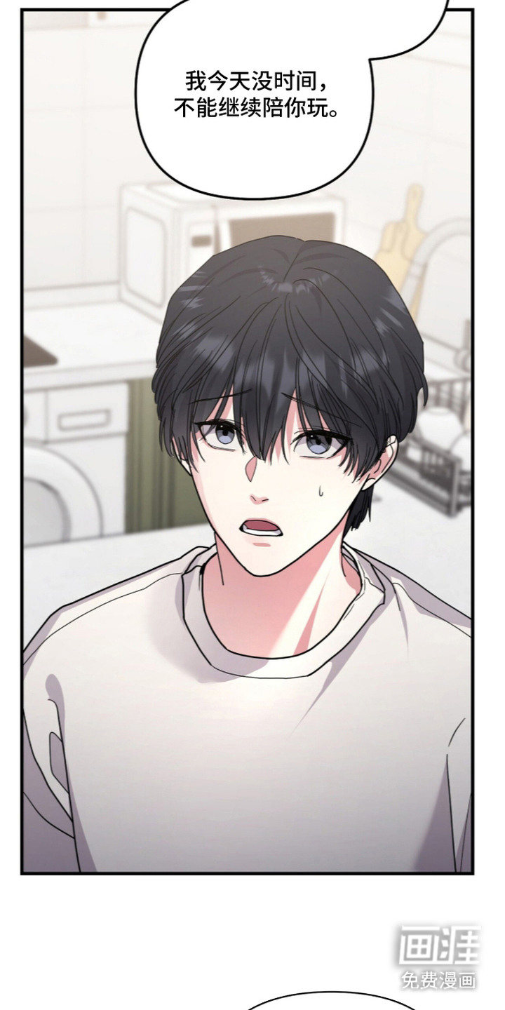 恶邻入室漫画-图19