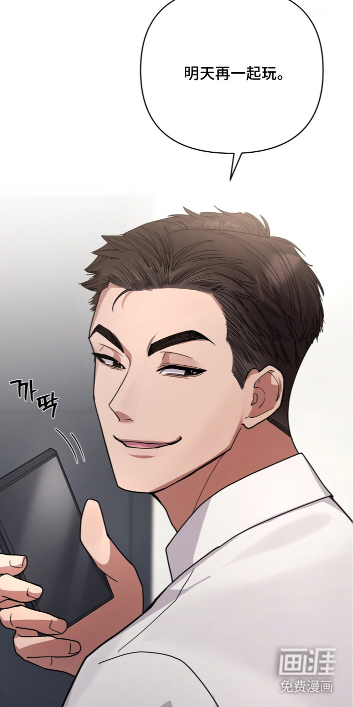 恶邻入室漫画-图20