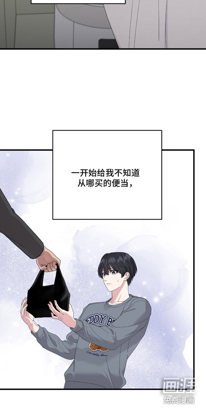 恶邻入室漫画-图3