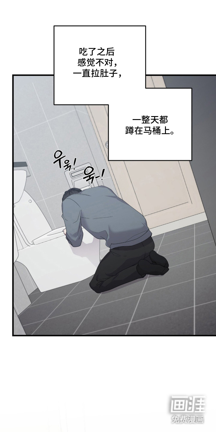 恶邻入室漫画-图4