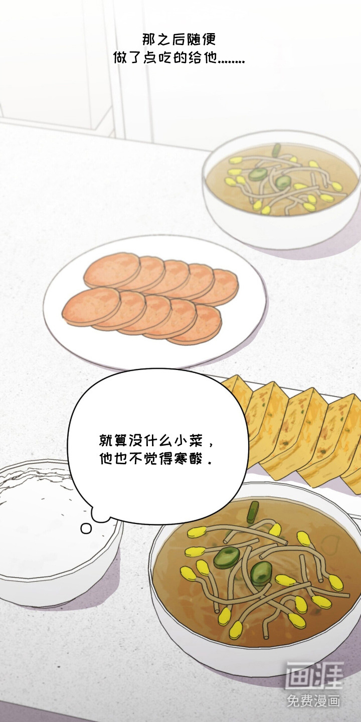 恶邻入室漫画-图5