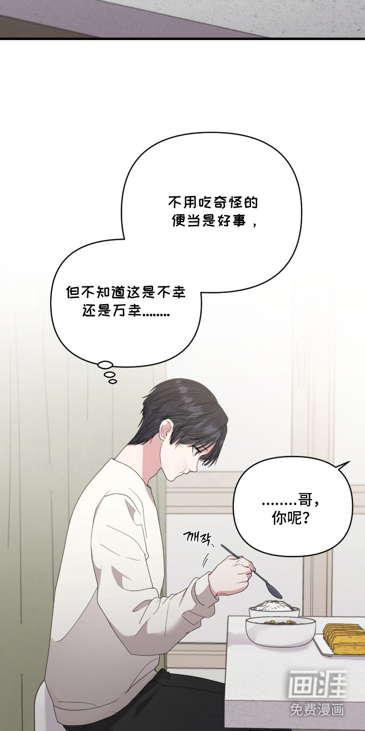 恶邻入室漫画-图6