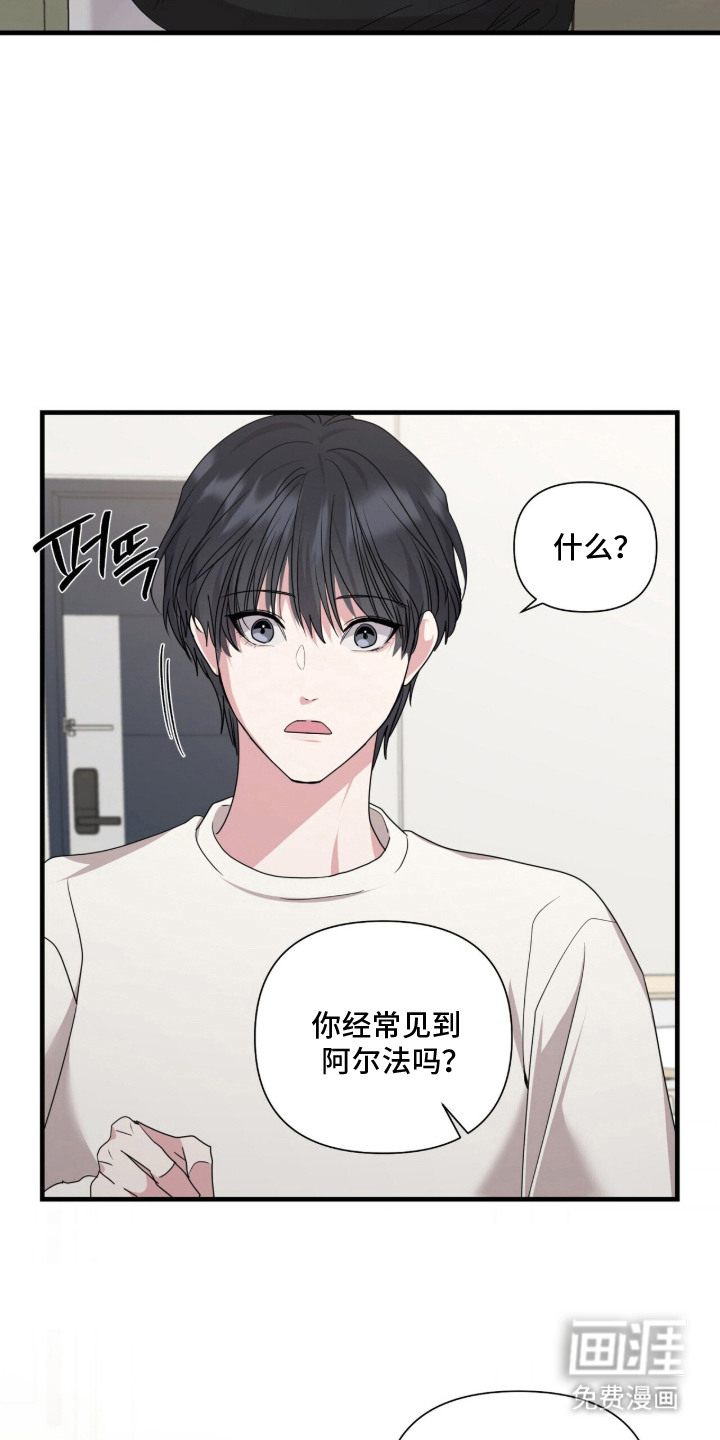 恶邻入室漫画-图7